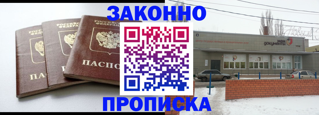 прописка для кредита в Каменск-Шахтинском