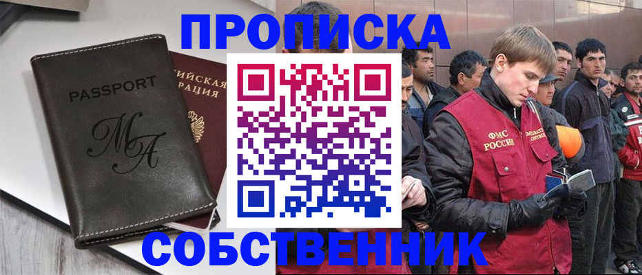 временная регистрация адрес в Каменск-Шахтинском