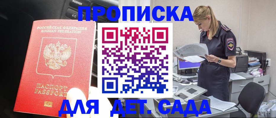 временная регистрация в квартире в Каменск-Шахтинском