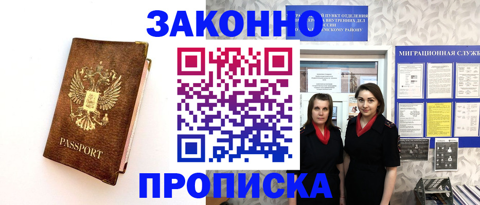 временная регистрация для школы в Каменск-Шахтинском