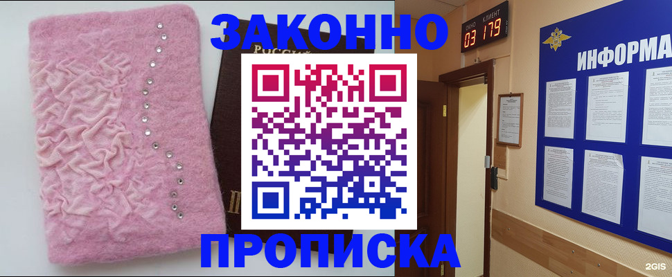 временная регистрация недорого в Каменск-Шахтинском