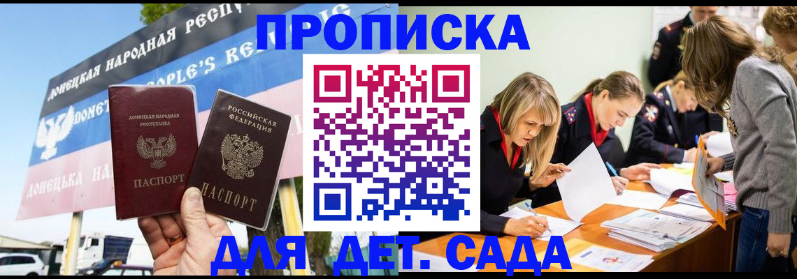 временная регистрация для всех в Каменск-Шахтинском