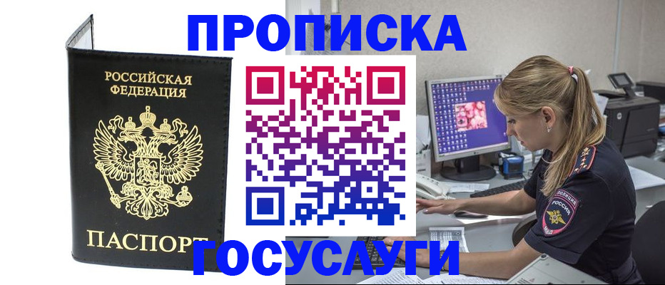 пропишу в квартире в Каменск-Шахтинском