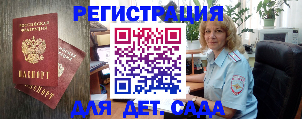 временная регистрация госуслуги в Каменск-Шахтинском