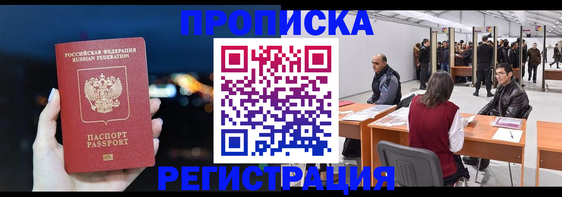 пропишу в квартире в Каменск-Шахтинском